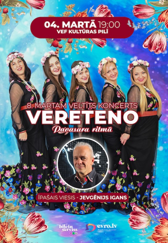 'Verneto' Pavasara ritmā. 'Vereteno' В ритме весны