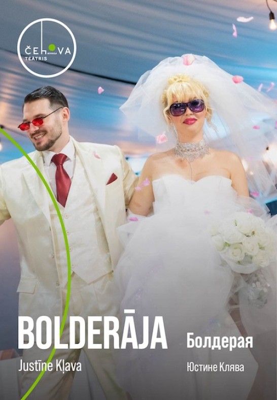 Bolderāja / Болдерая