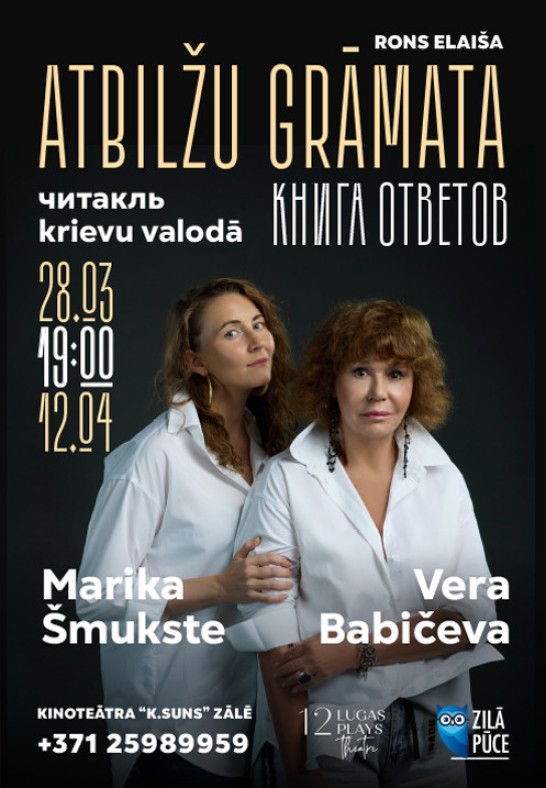 Atbilžu Grāmata / Книга Ответов