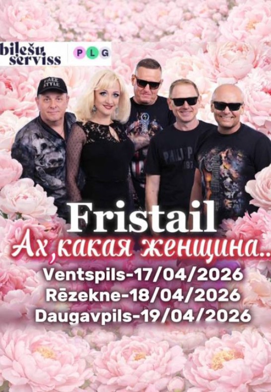 Grupa 'Fristail' 'Ах, какая женщина' Группа 'Фристайл' 'Ах, какая женщина'