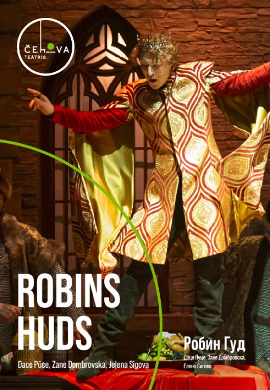 Robins Huds / Робин Гуд