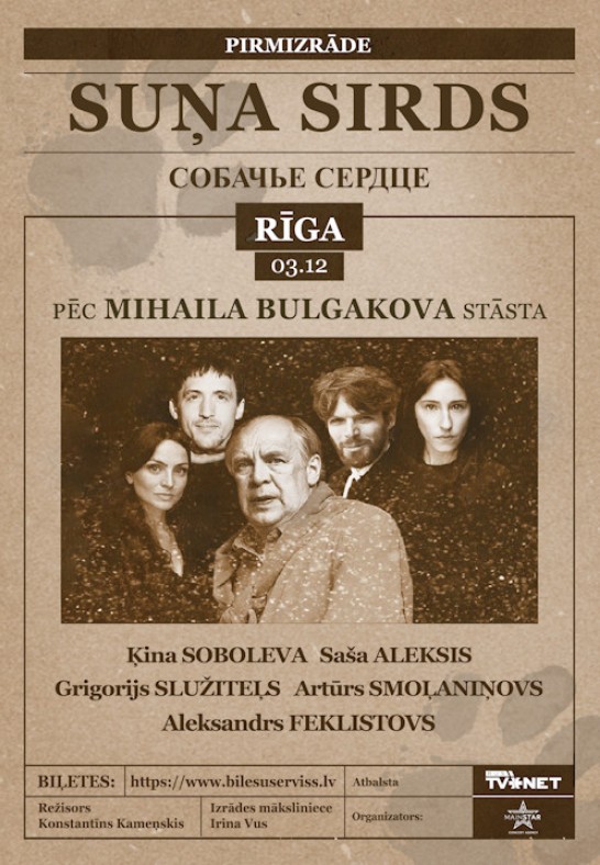 Suņa Sirds / Собачье Сердце