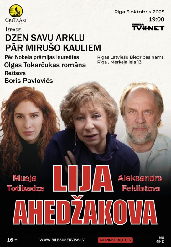 Dzen savu arklu pār mirušo kauliem / Веди свой плуг по костям мертвецов