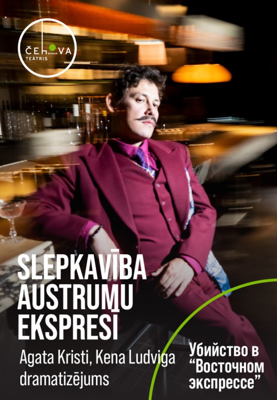 Slepkavība Austrumu ekspresī / Убийство в 'Восточном экспрессе'