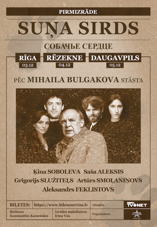 Suņa Sirds / Собачье Сердце