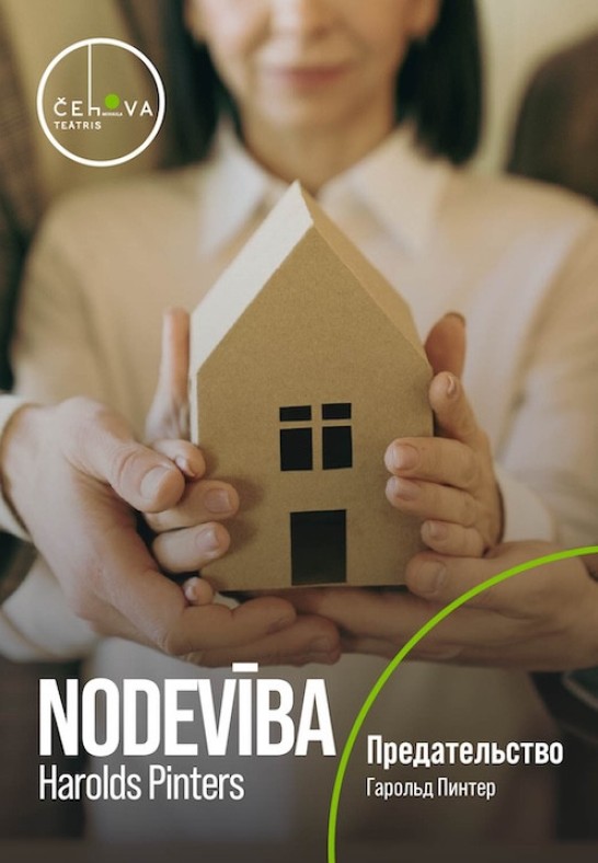 Nodevība / Предательство