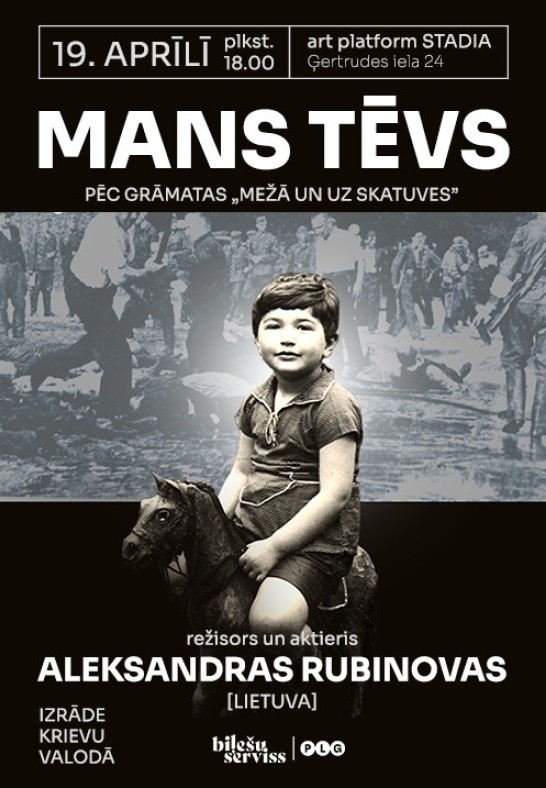 Mans tēvs / Мой отец