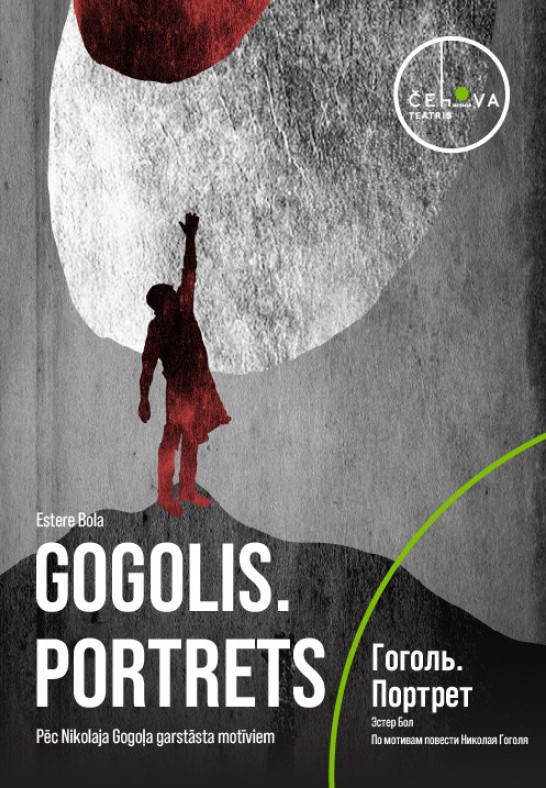 Gogolis. Portrets / Гоголь. Портрет